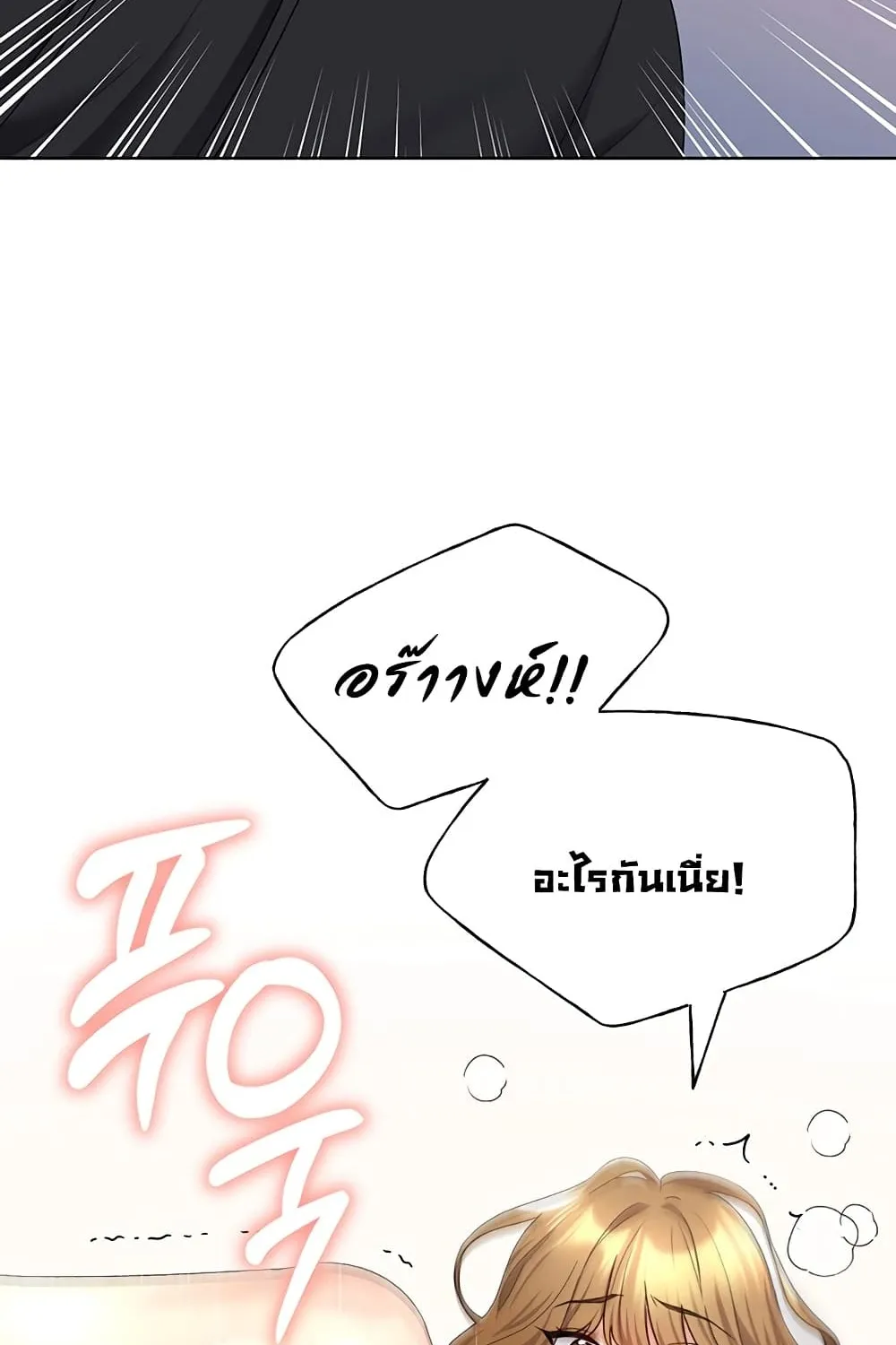 My Illustrator - หน้า 28