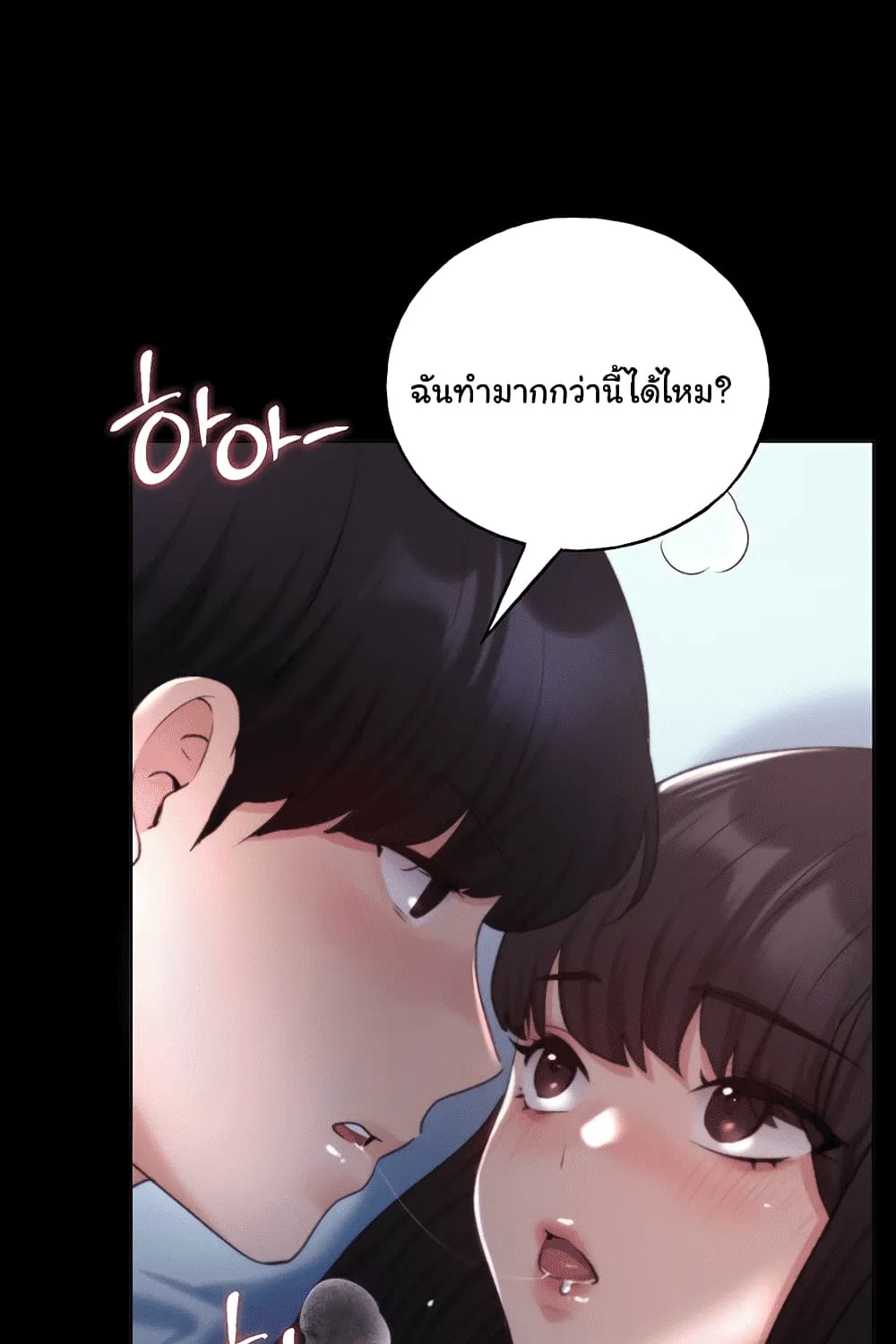 My Illustrator - หน้า 26