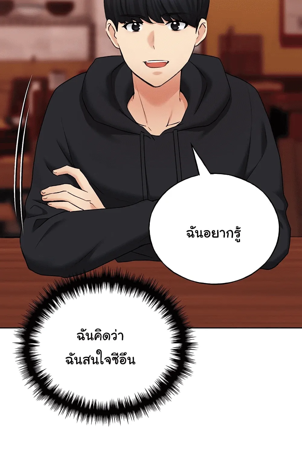 My Illustrator - หน้า 60