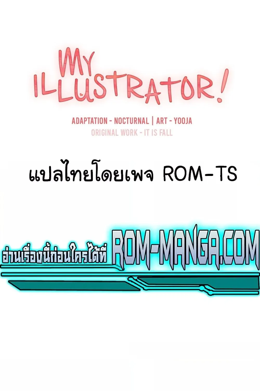 My Illustrator - หน้า 31