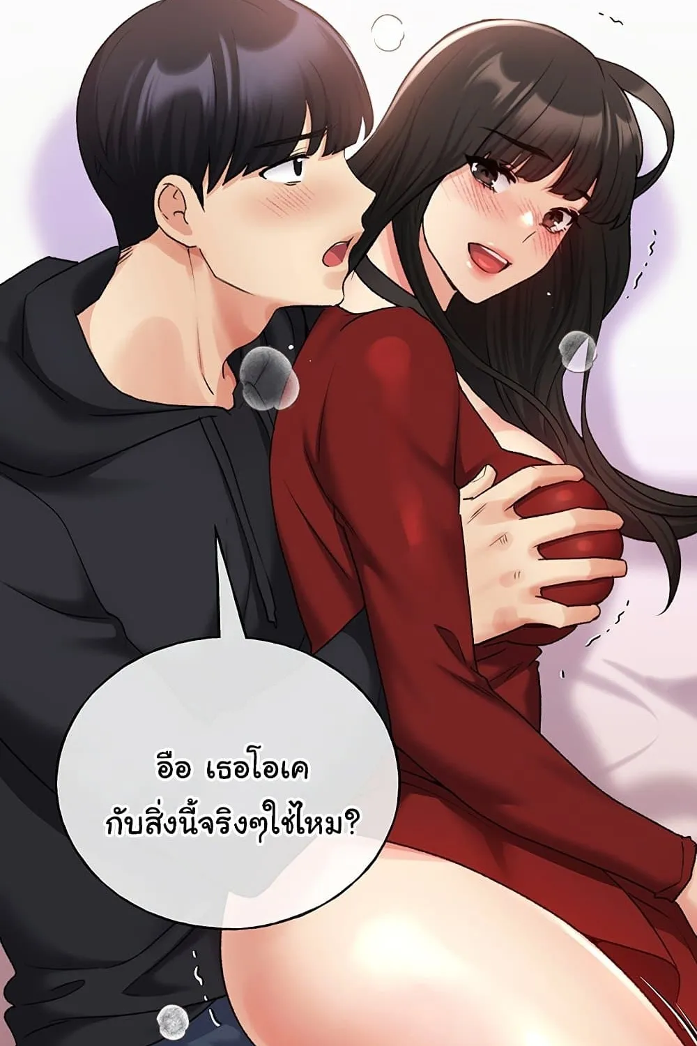 My Illustrator - หน้า 55