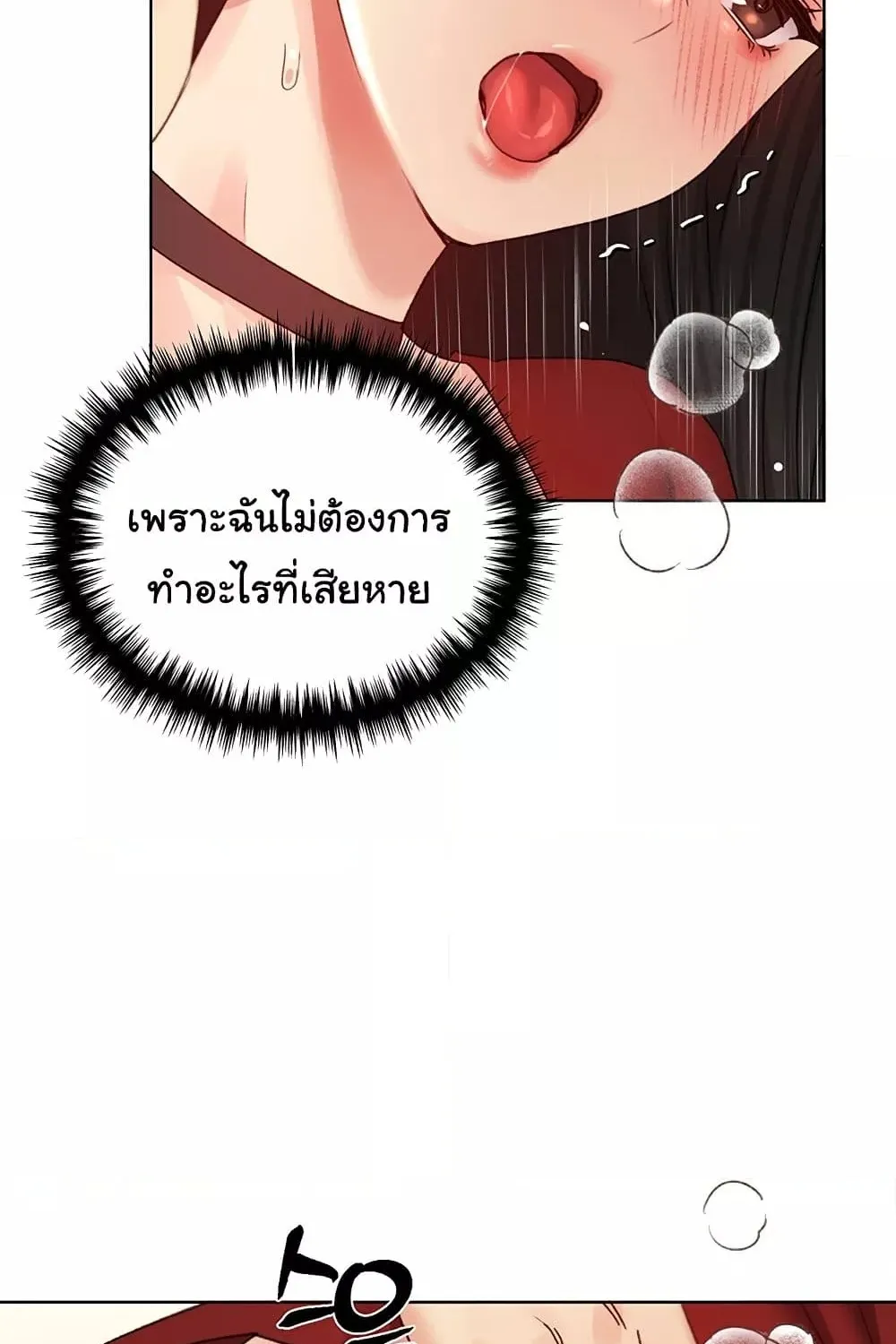 My Illustrator - หน้า 60