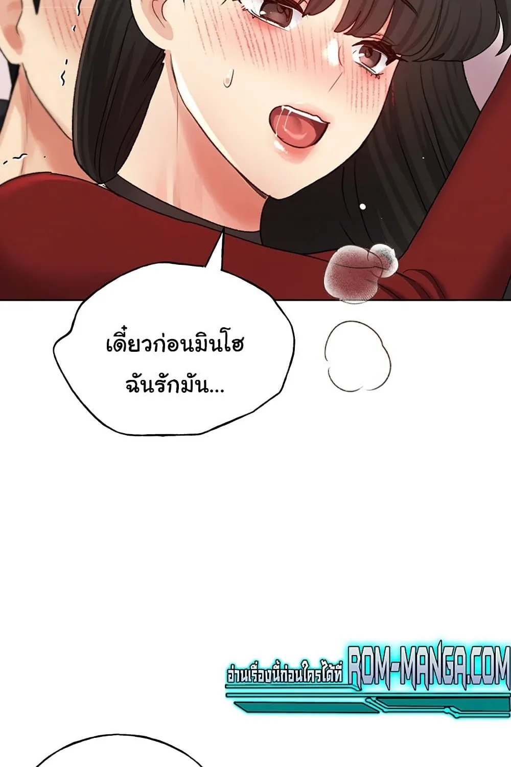 My Illustrator - หน้า 71