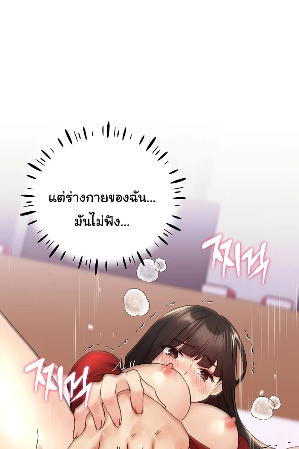 My Illustrator - หน้า 93