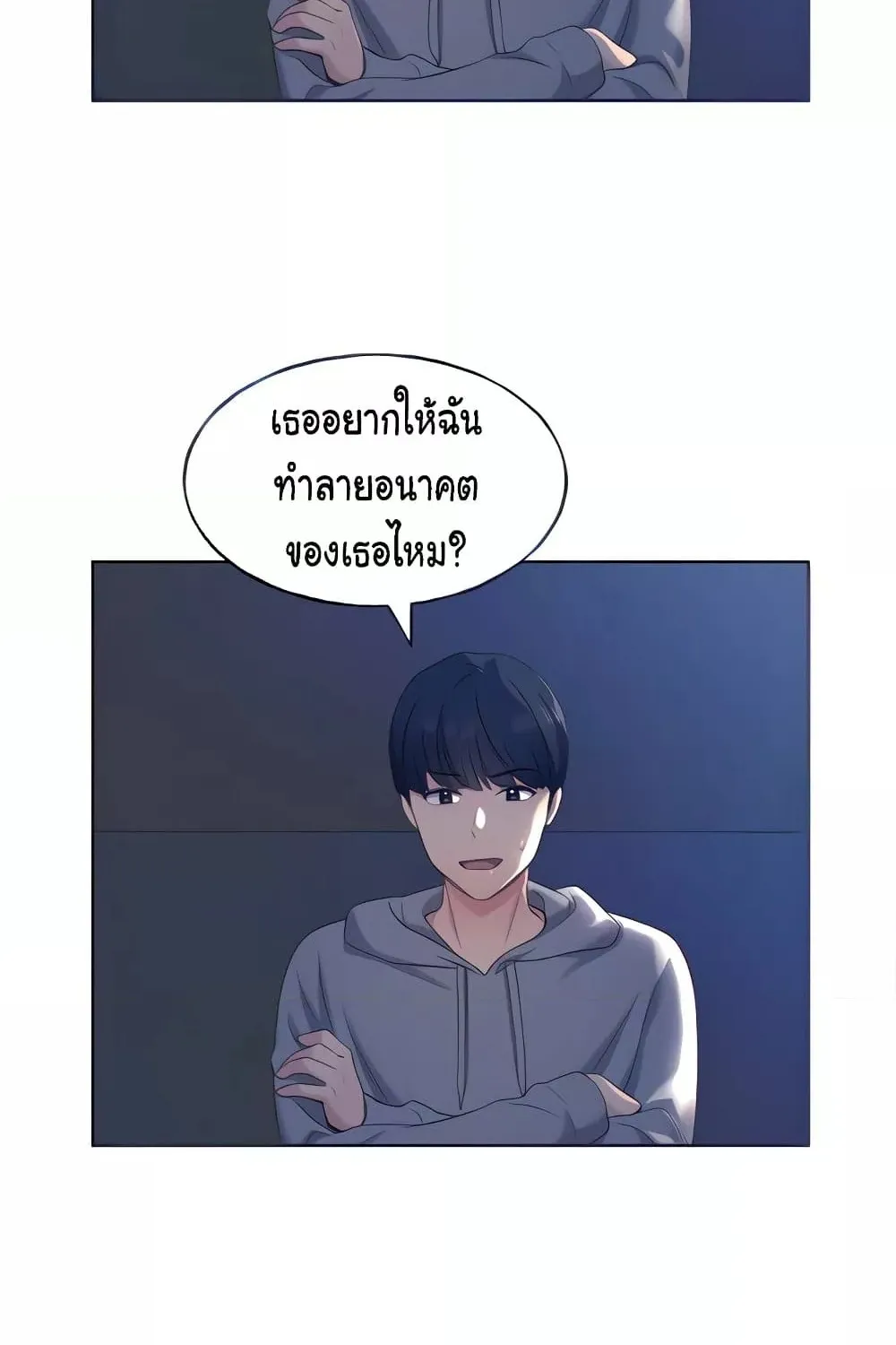 My Illustrator - หน้า 36