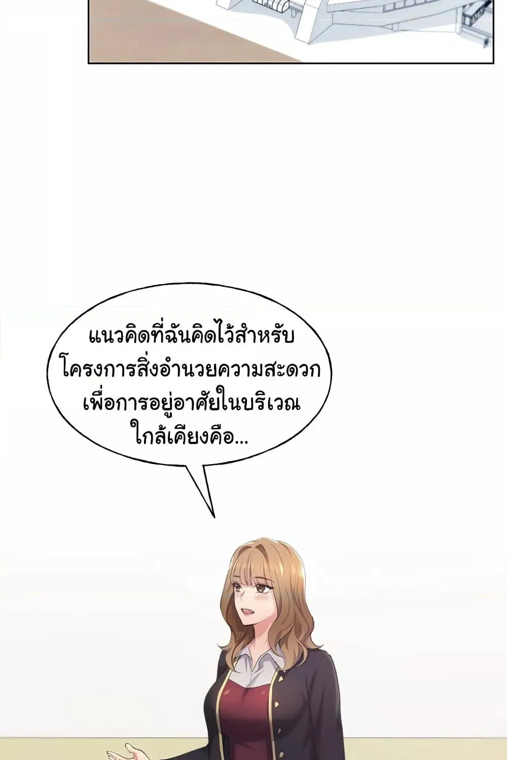 My Illustrator - หน้า 66