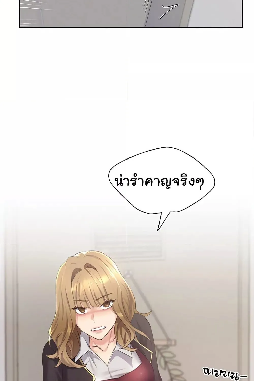 My Illustrator - หน้า 76