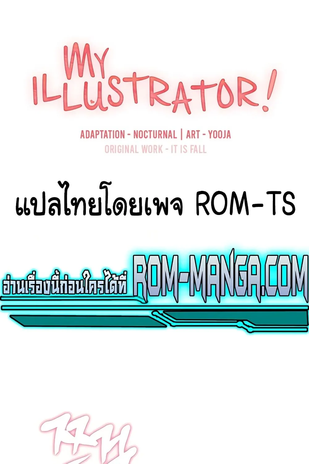 My Illustrator - หน้า 15