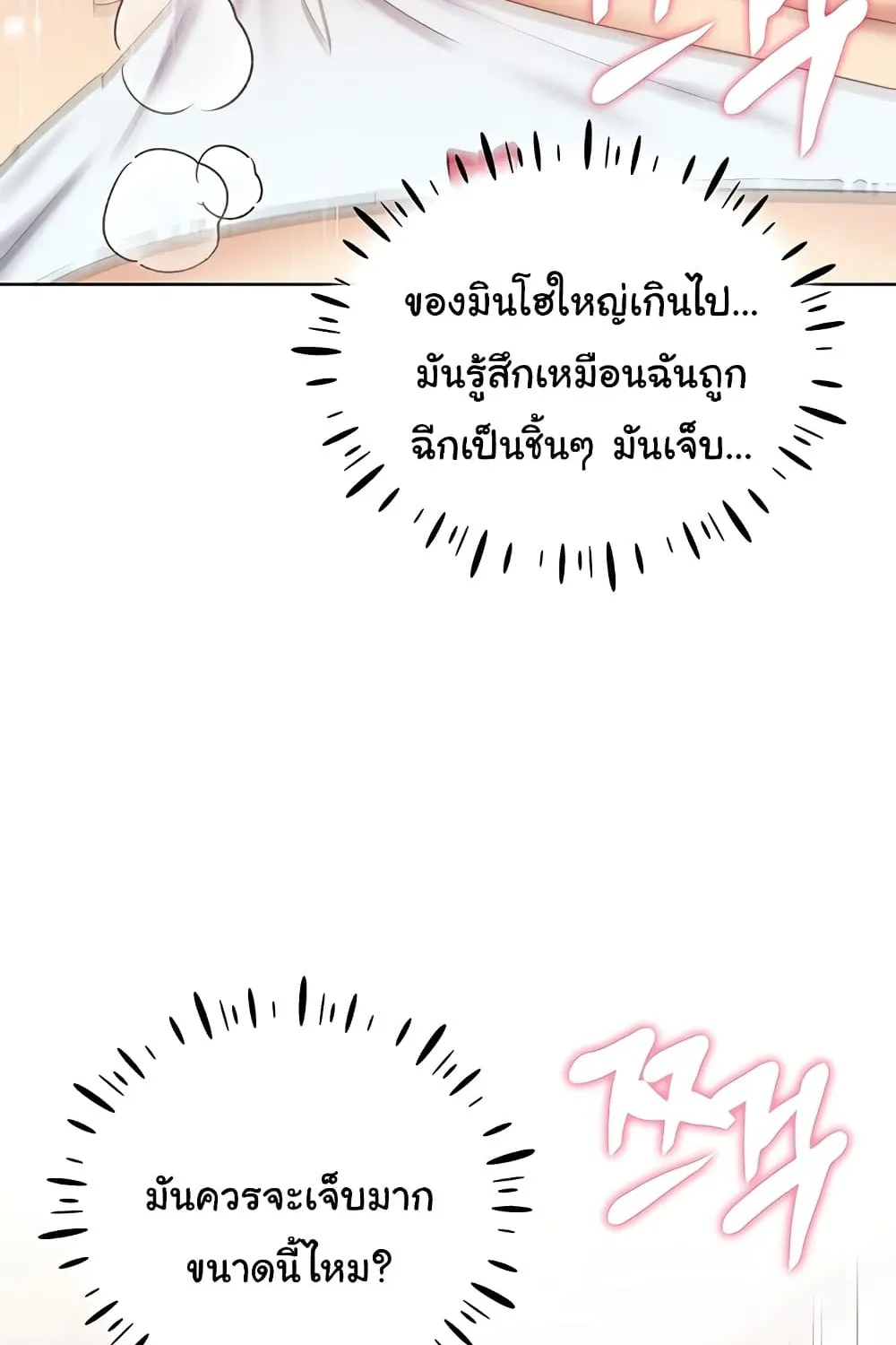 My Illustrator - หน้า 18