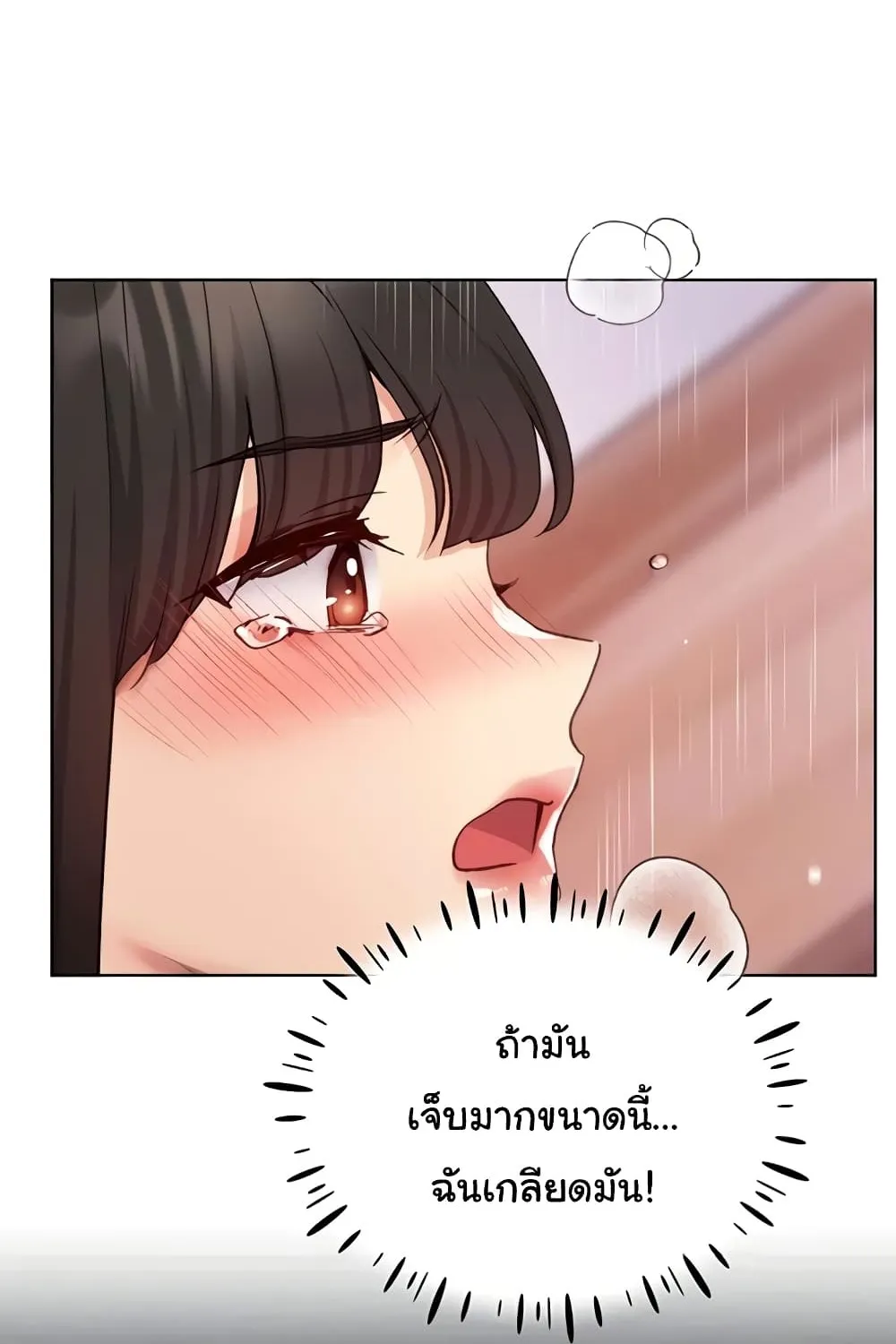 My Illustrator - หน้า 21