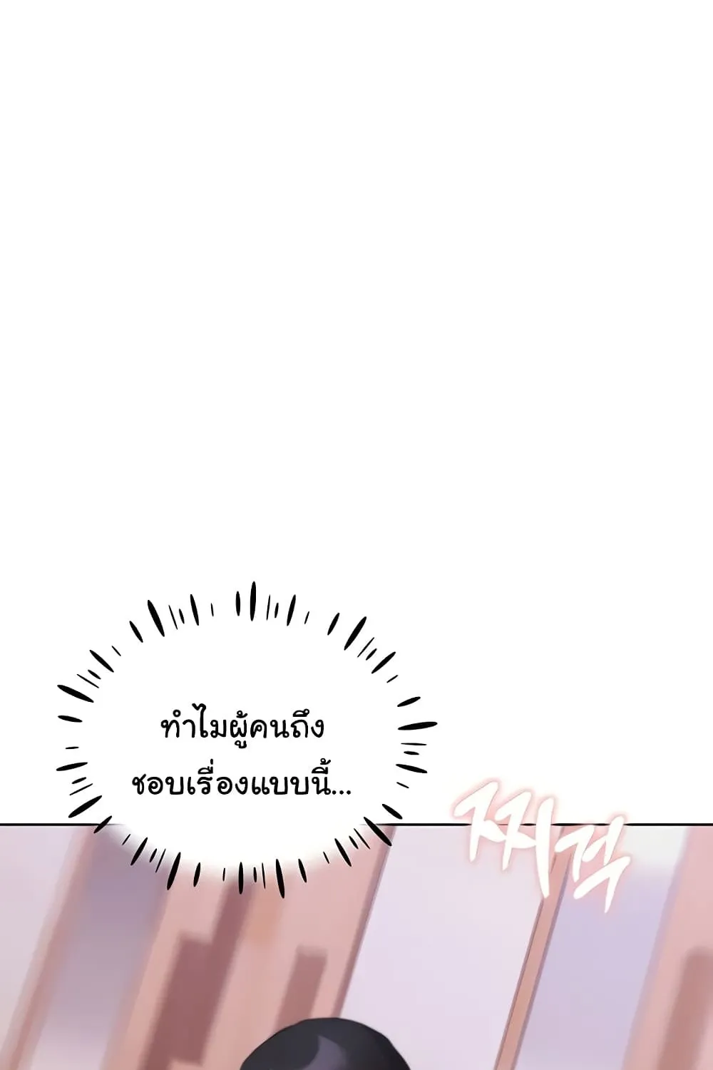 My Illustrator - หน้า 26