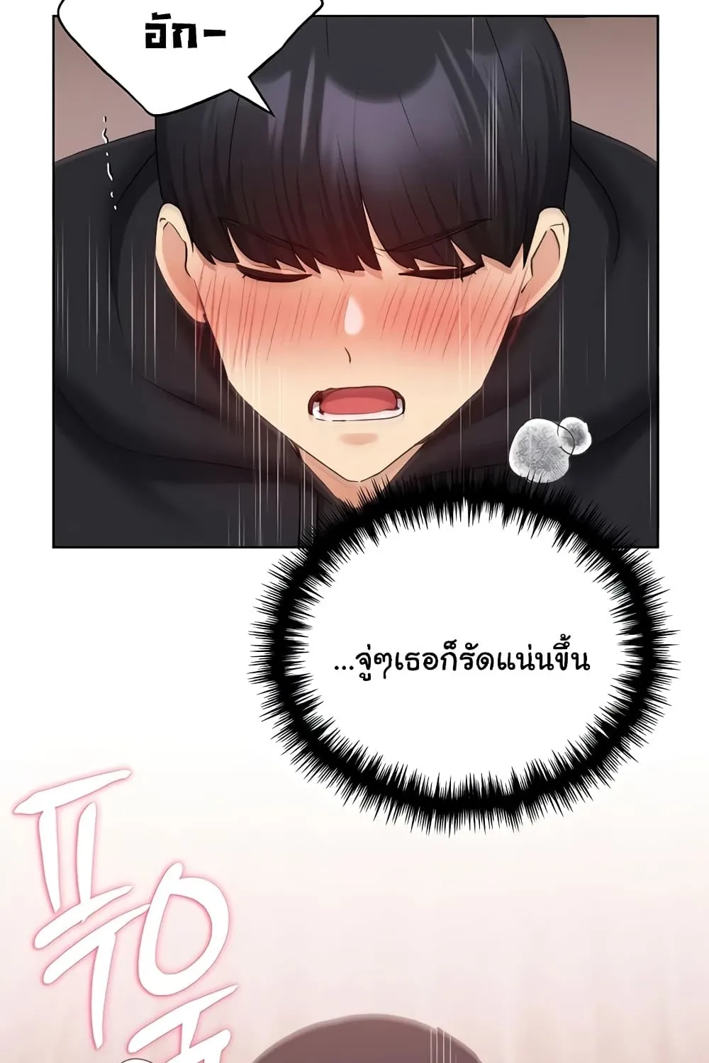 My Illustrator - หน้า 32