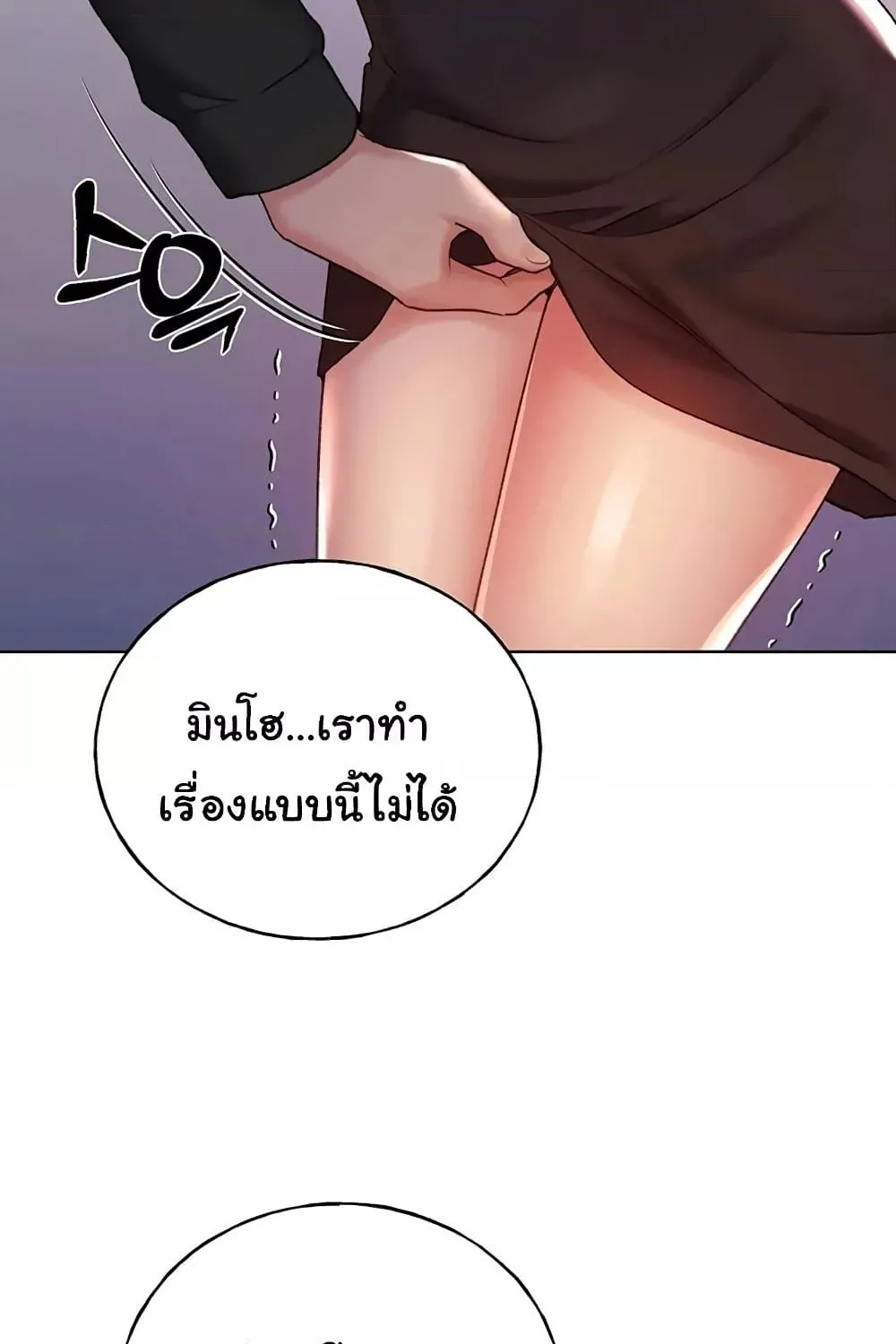 My Illustrator - หน้า 79