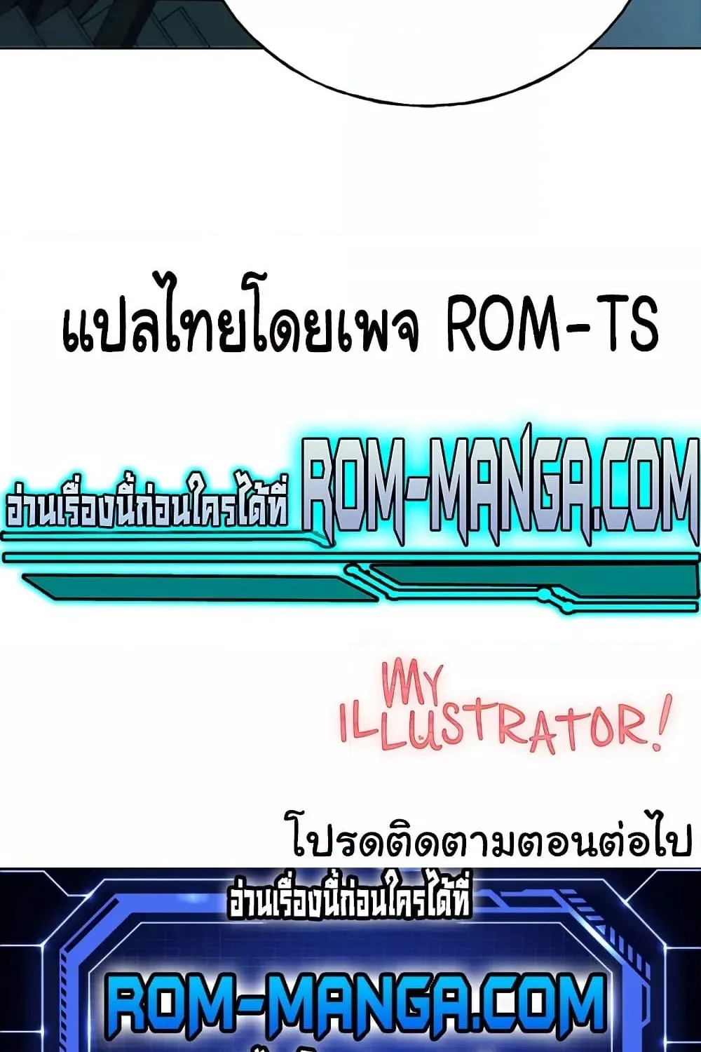 My Illustrator - หน้า 87