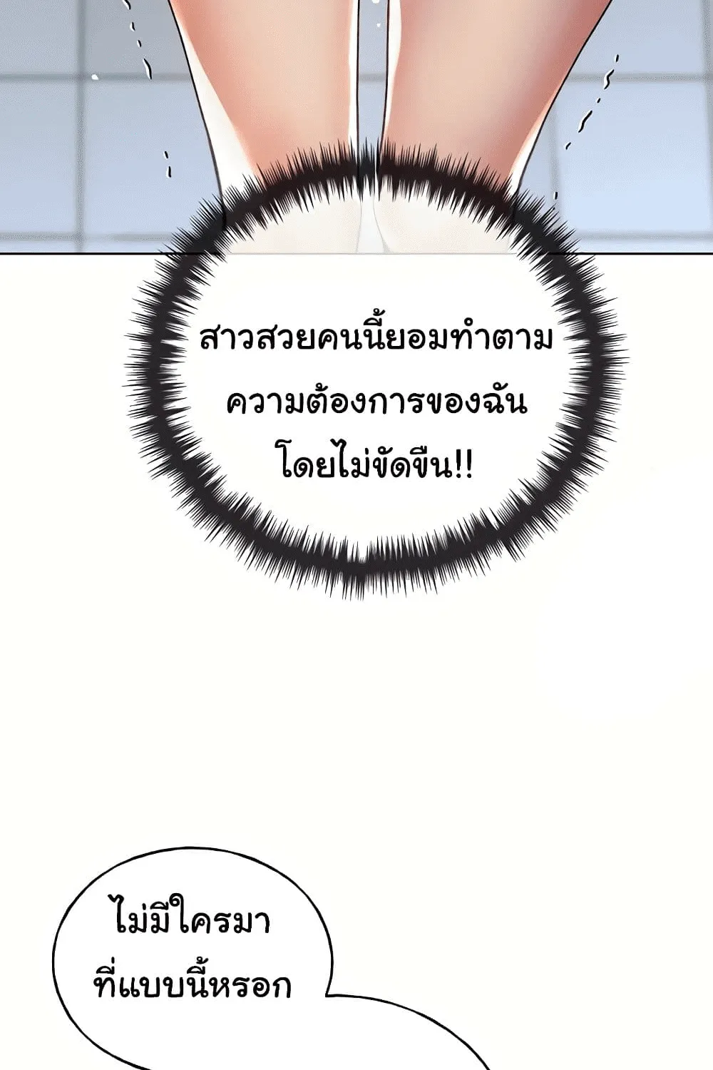 My Illustrator - หน้า 54