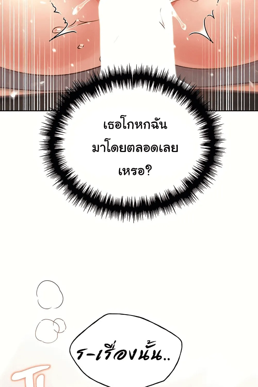 My Illustrator - หน้า 88