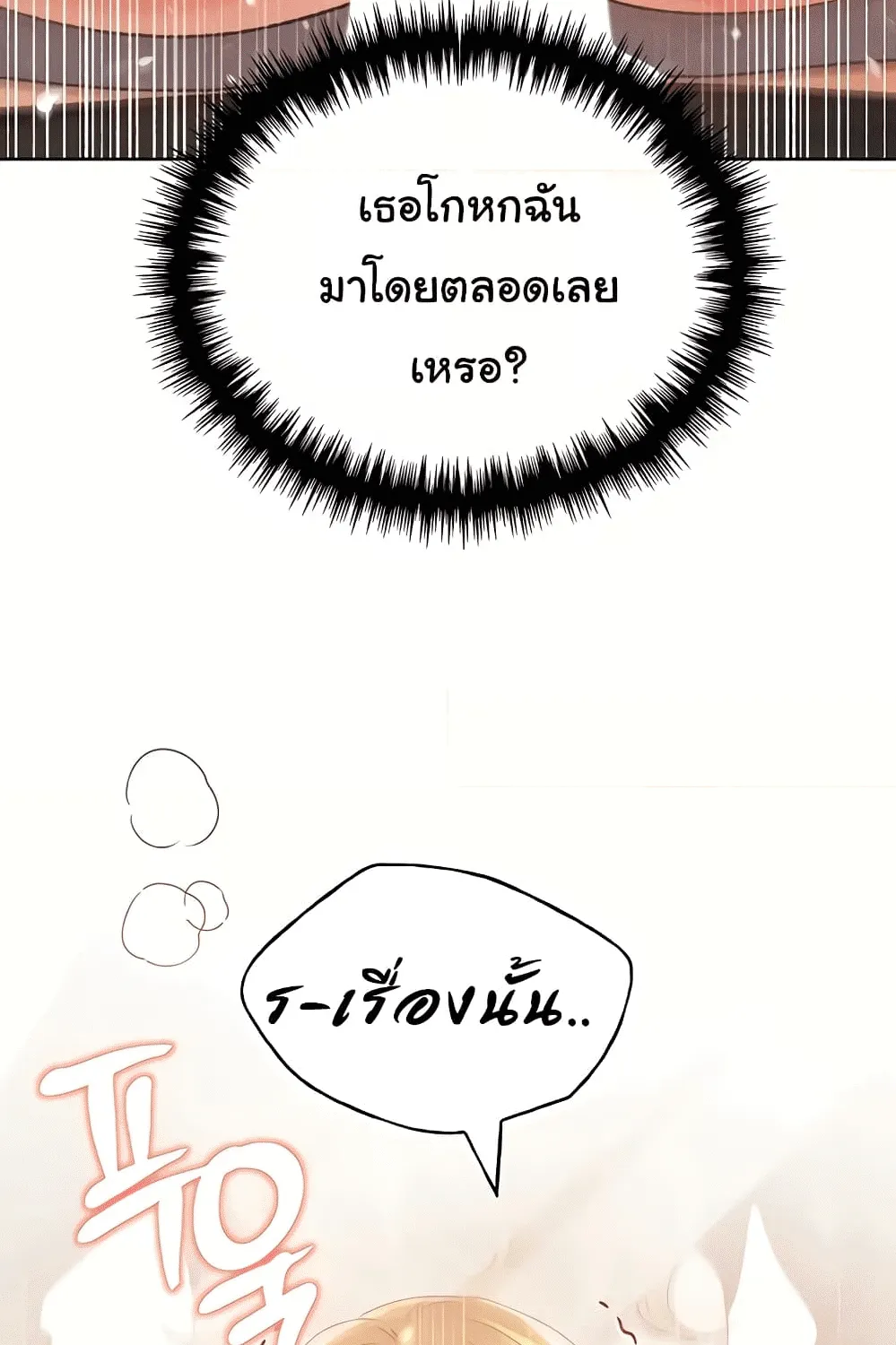 My Illustrator - หน้า 4