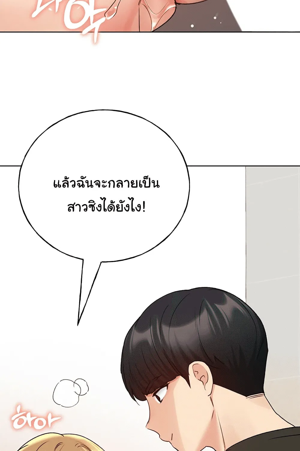 My Illustrator - หน้า 41