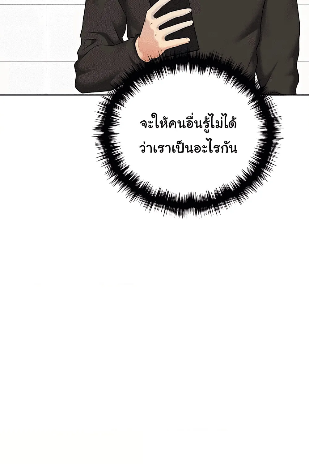 My Illustrator - หน้า 12