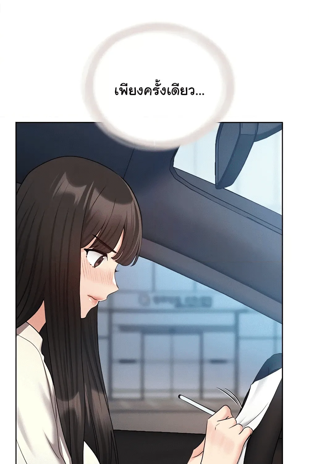 My Illustrator - หน้า 50