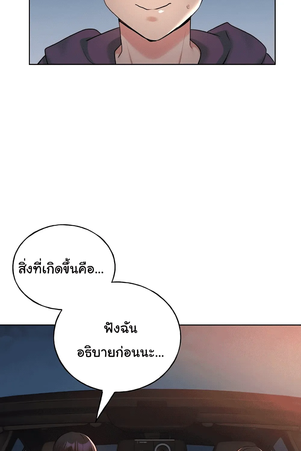 My Illustrator - หน้า 54