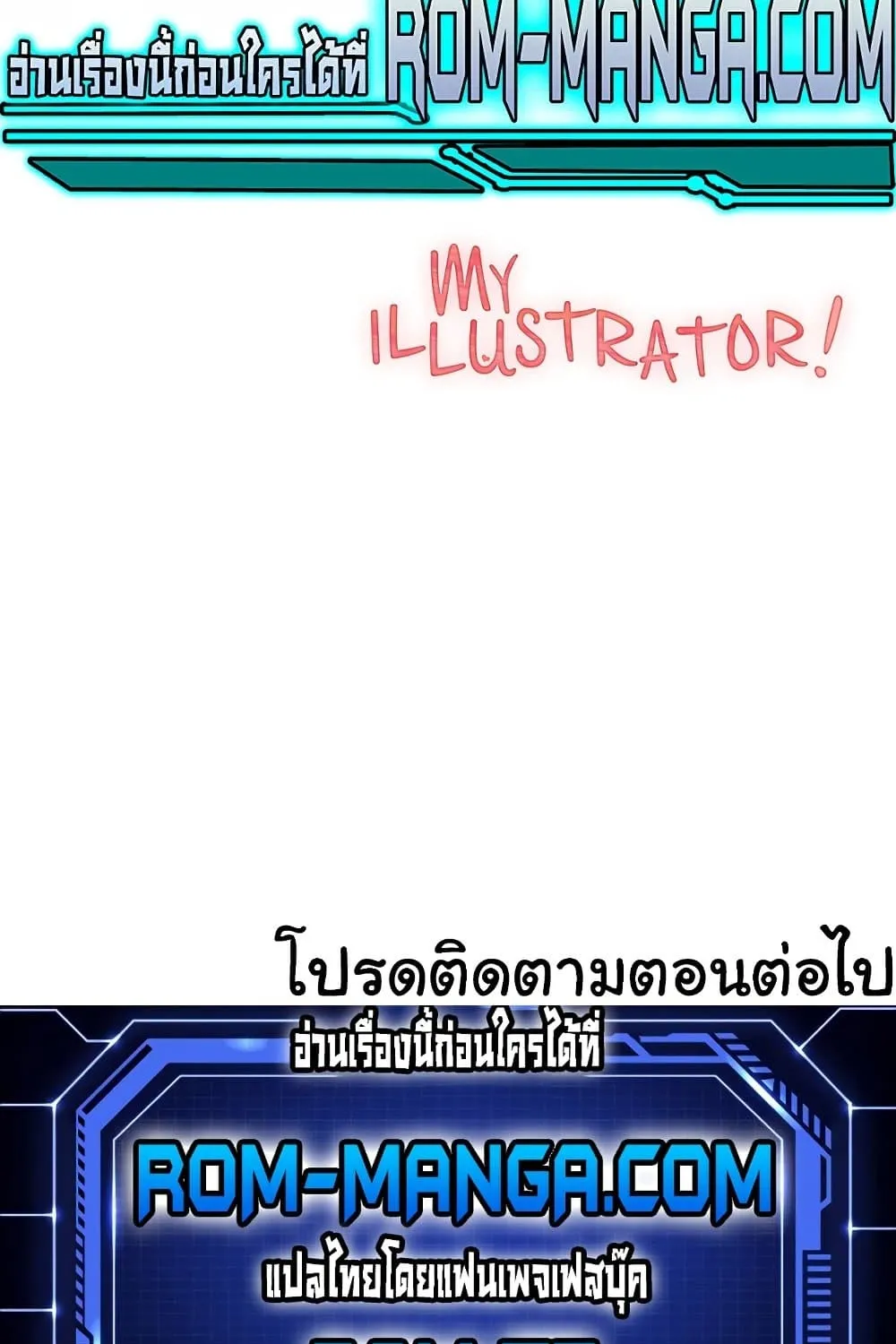 My Illustrator - หน้า 97