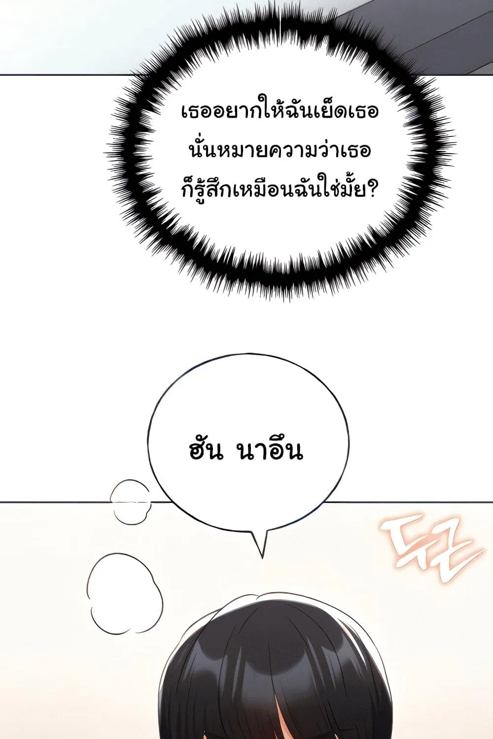 My Illustrator - หน้า 101