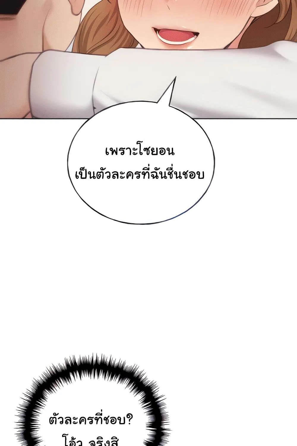 My Illustrator - หน้า 17