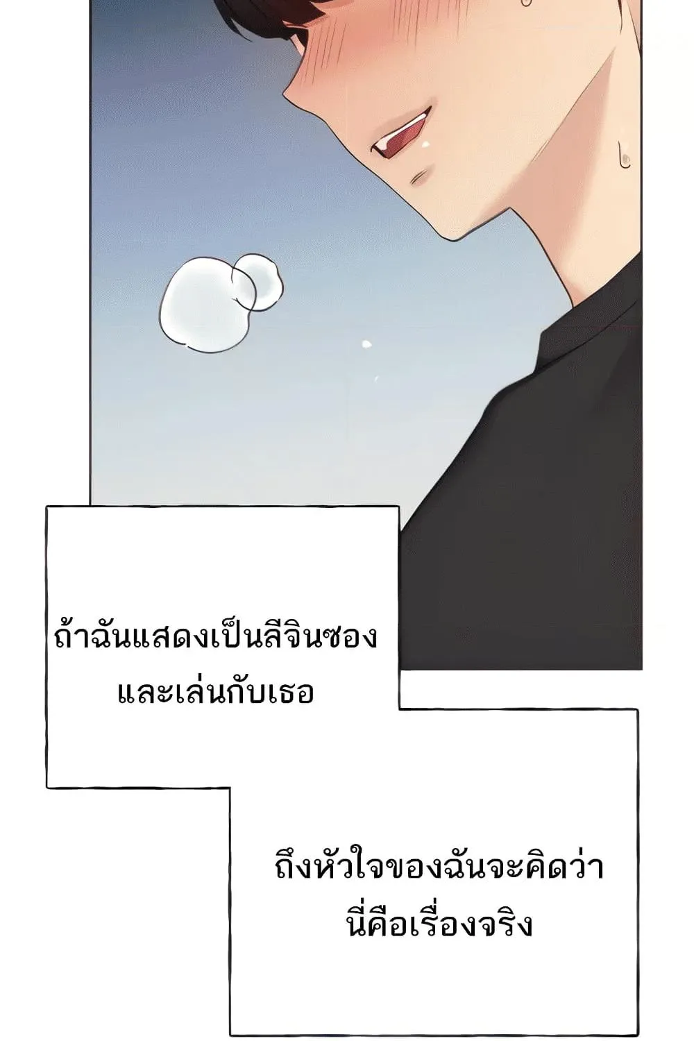 My Illustrator - หน้า 35