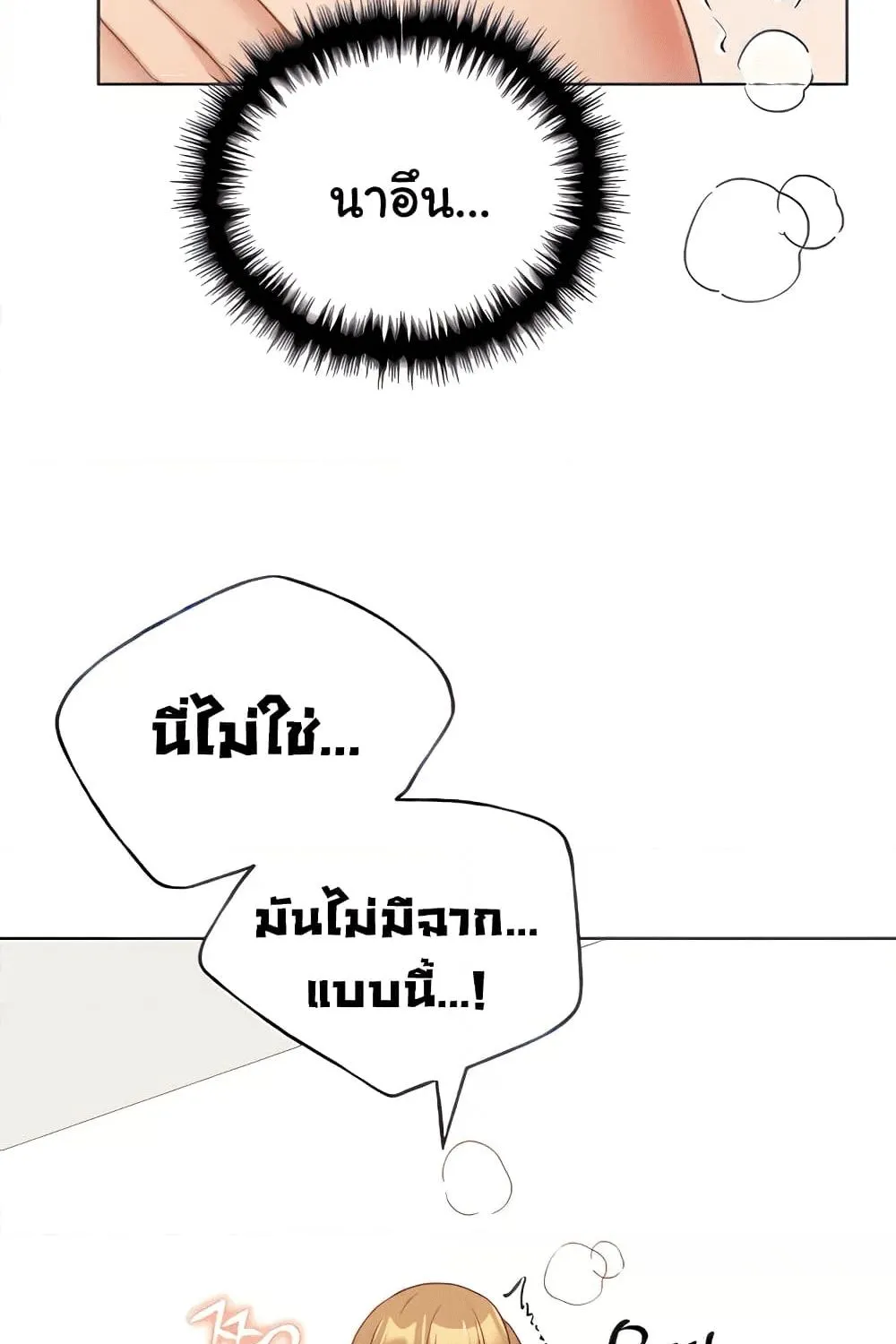 My Illustrator - หน้า 99