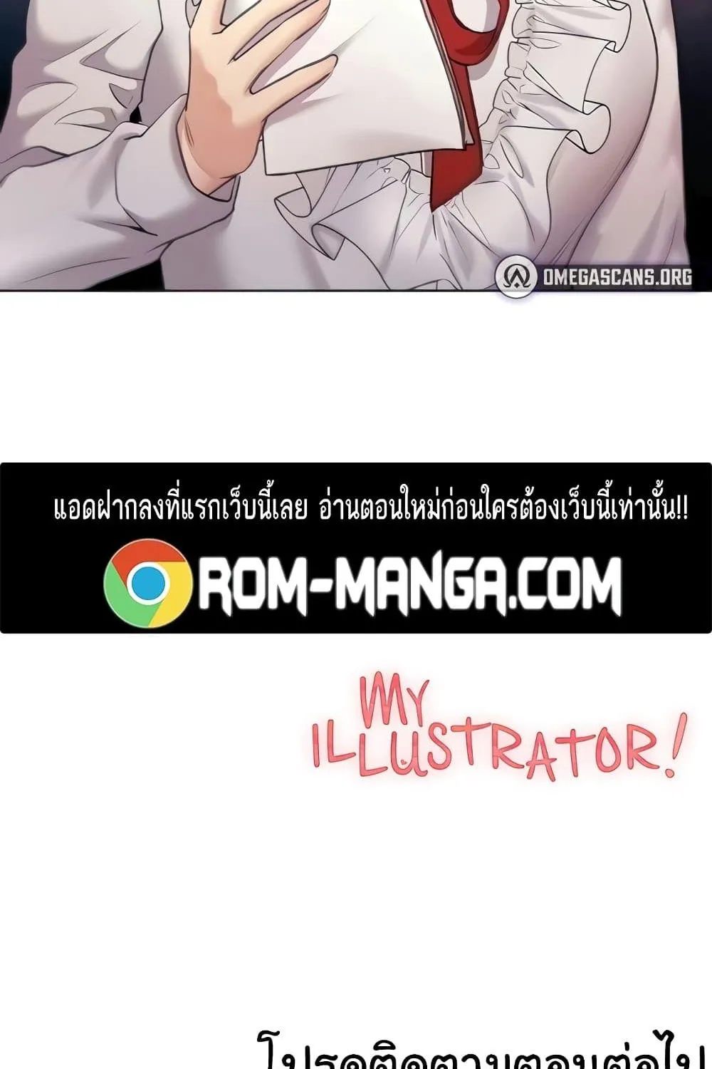 My Illustrator - หน้า 101