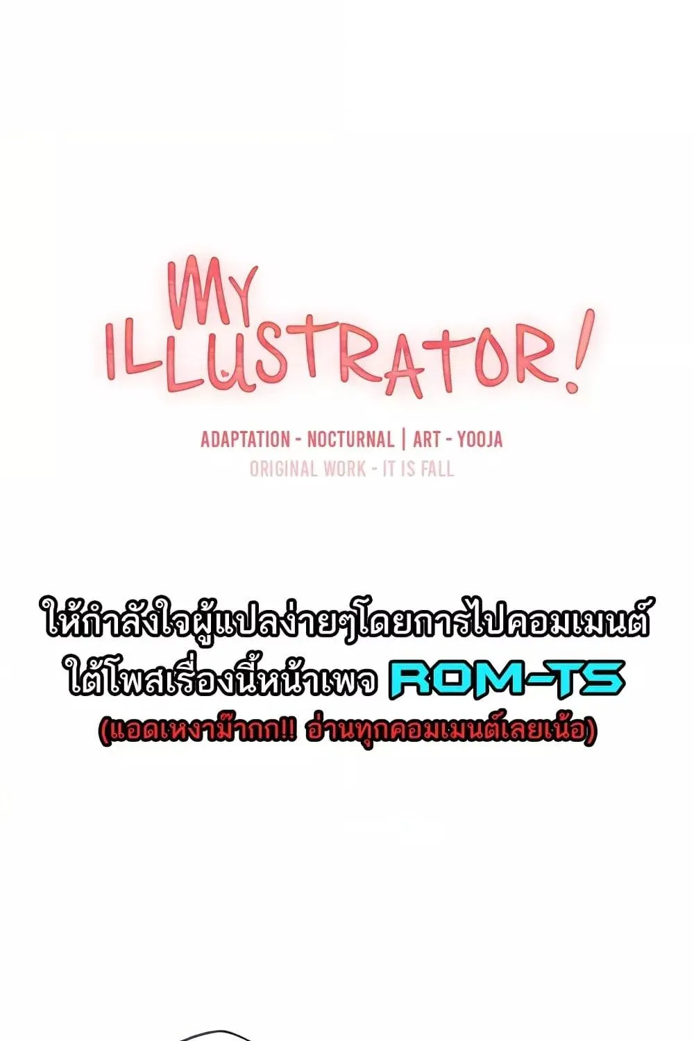 My Illustrator - หน้า 15