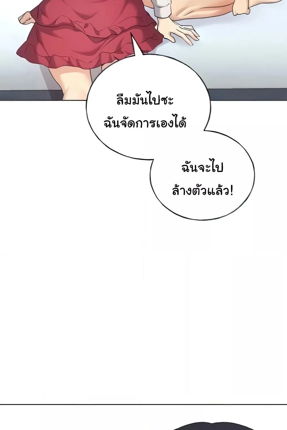 My Illustrator - หน้า 66