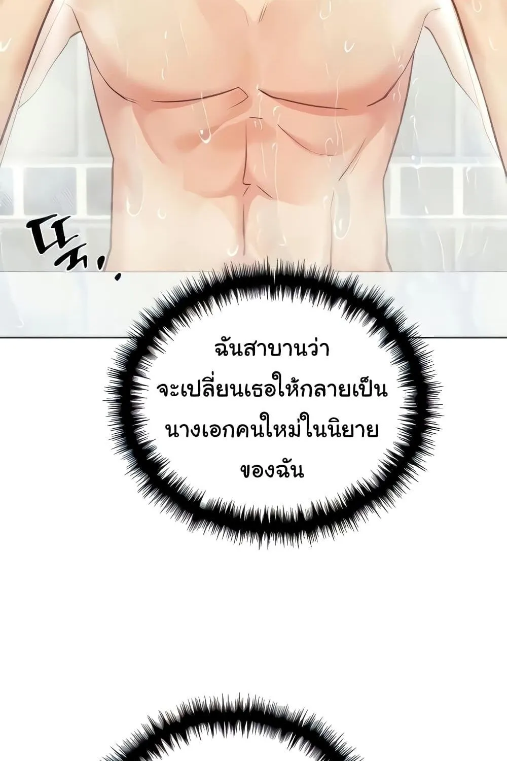 My Illustrator - หน้า 94