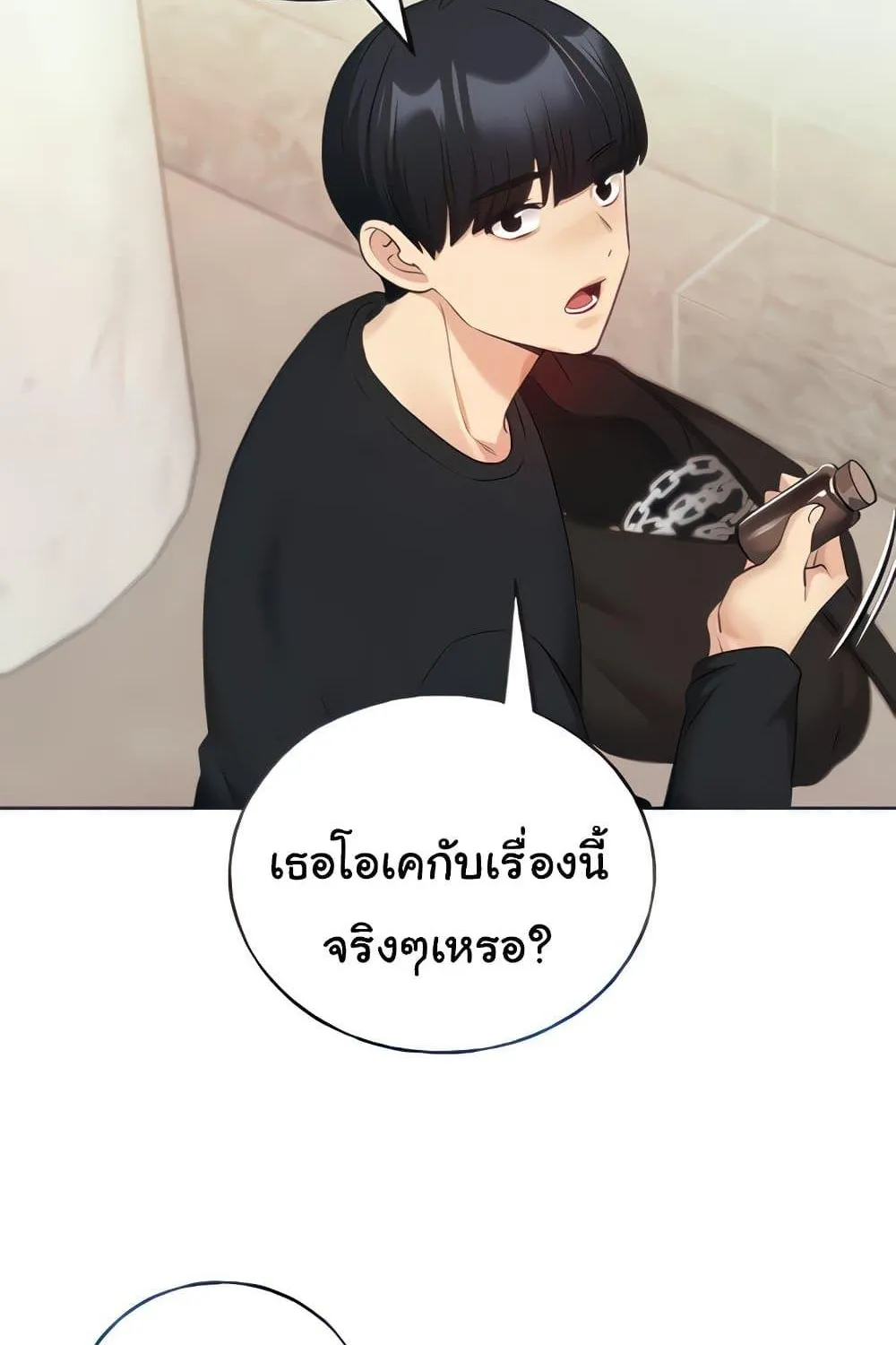 My Illustrator - หน้า 70