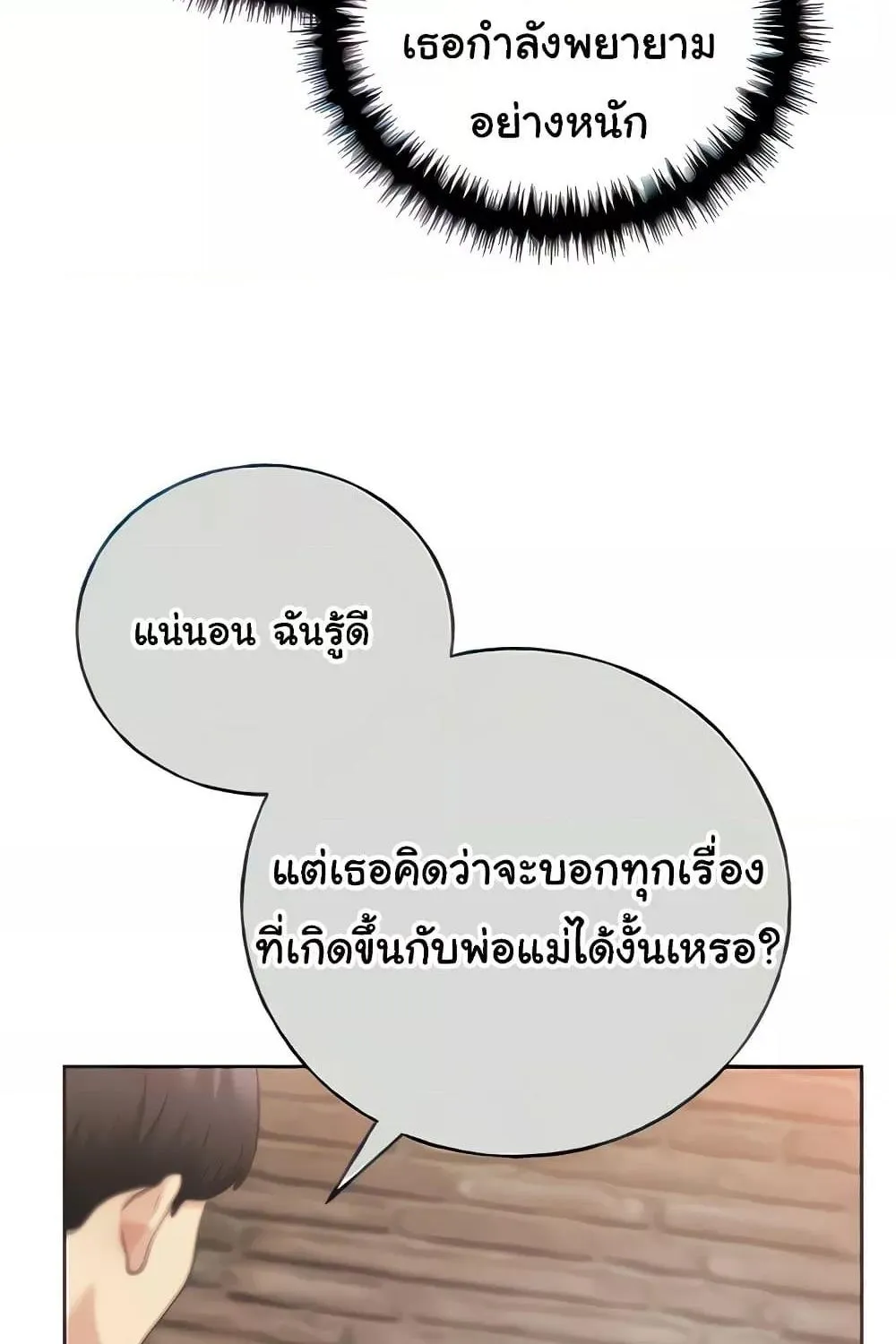 My Illustrator - หน้า 82