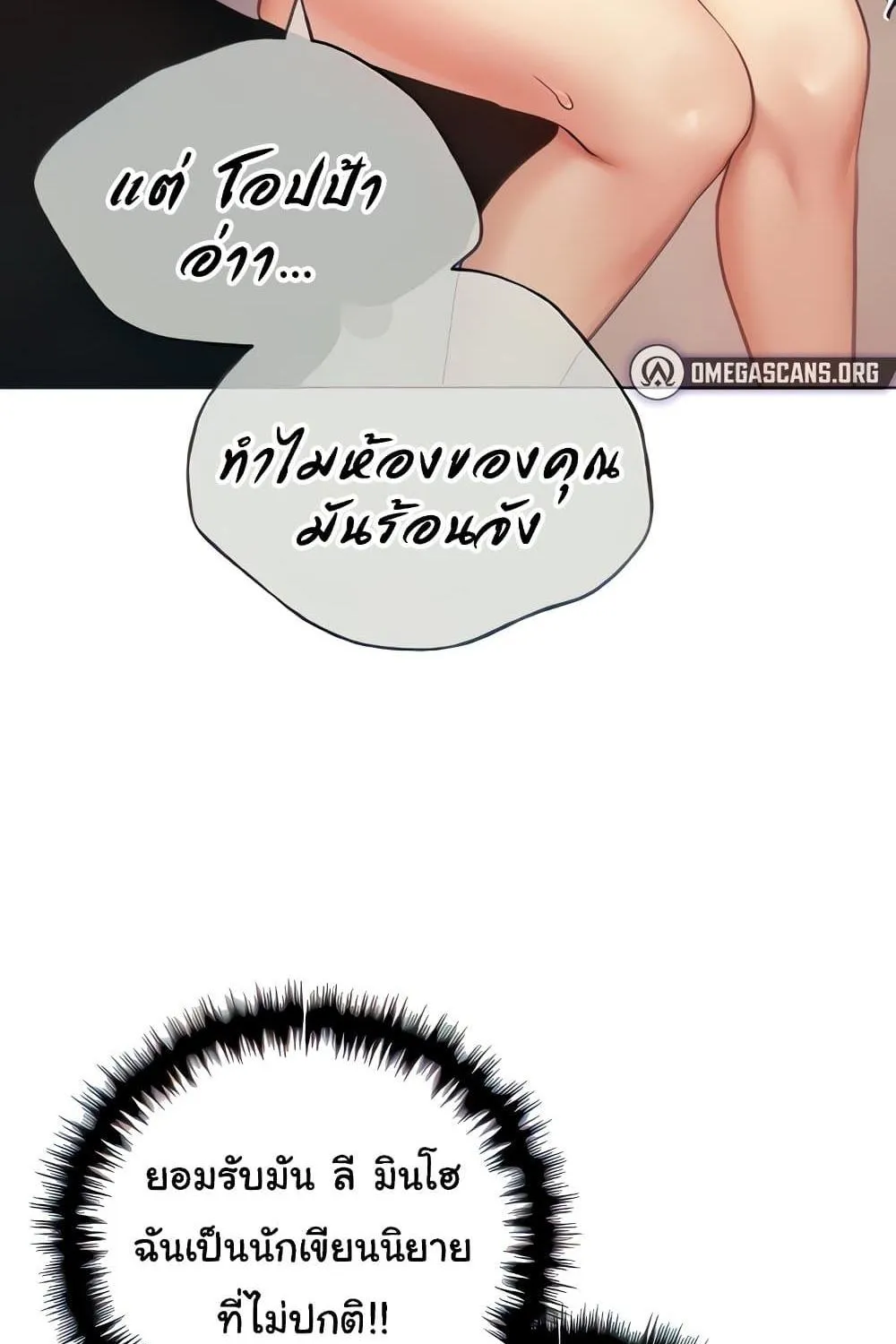 My Illustrator - หน้า 91