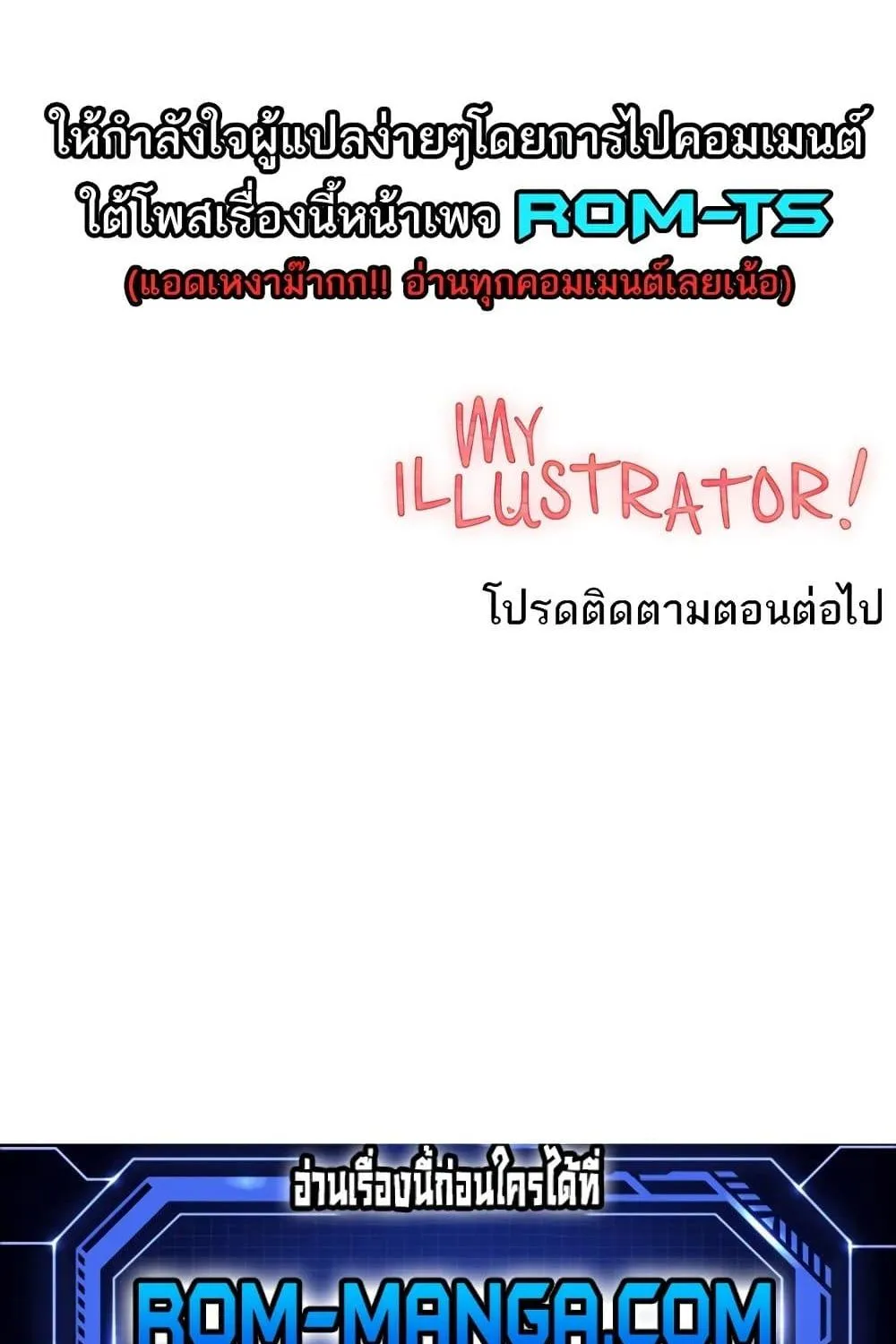 My Illustrator - หน้า 93