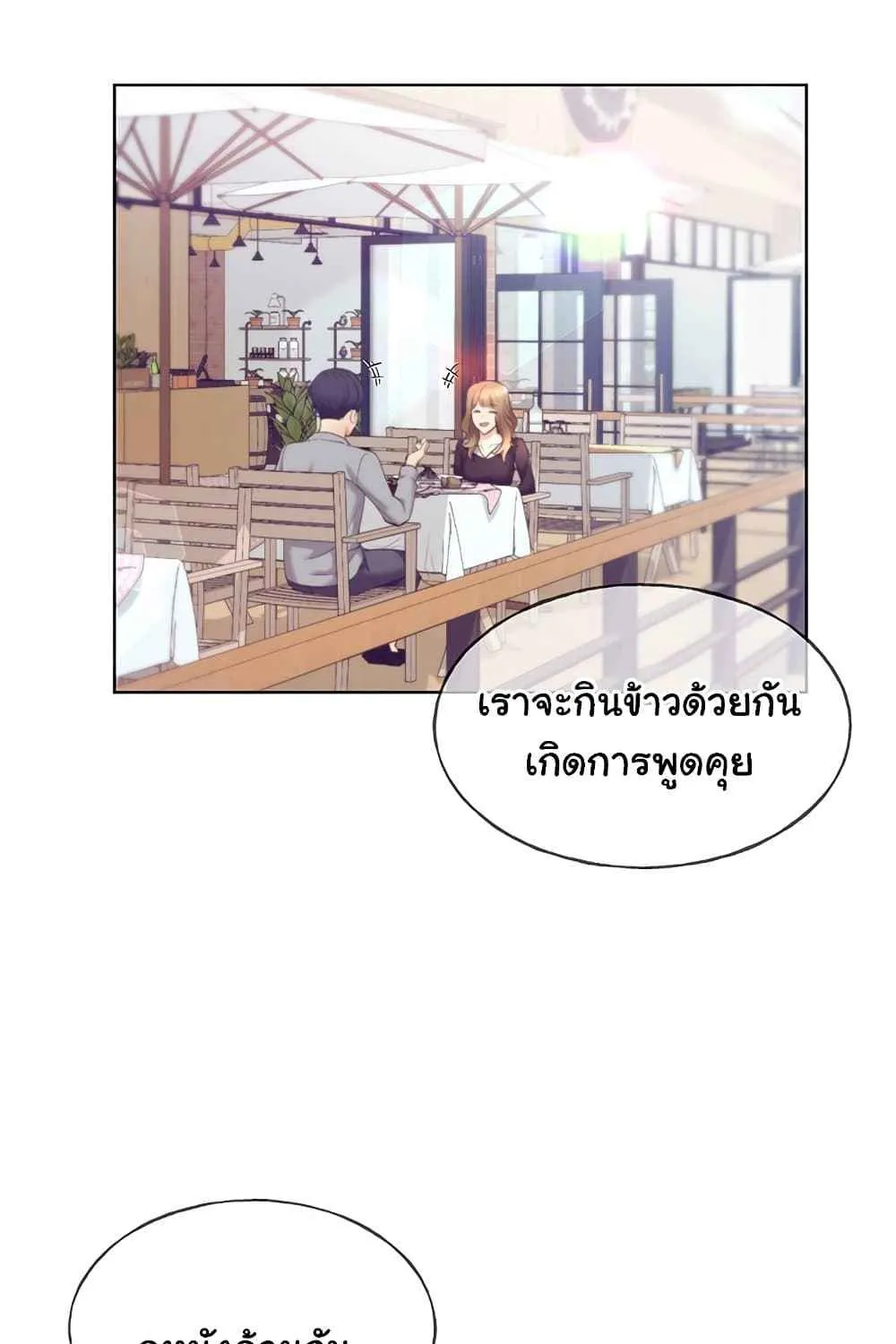 My Illustrator - หน้า 63