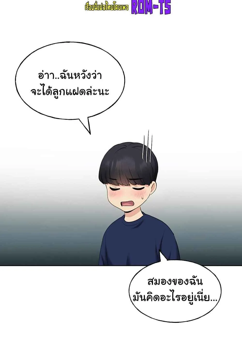 My Illustrator - หน้า 67