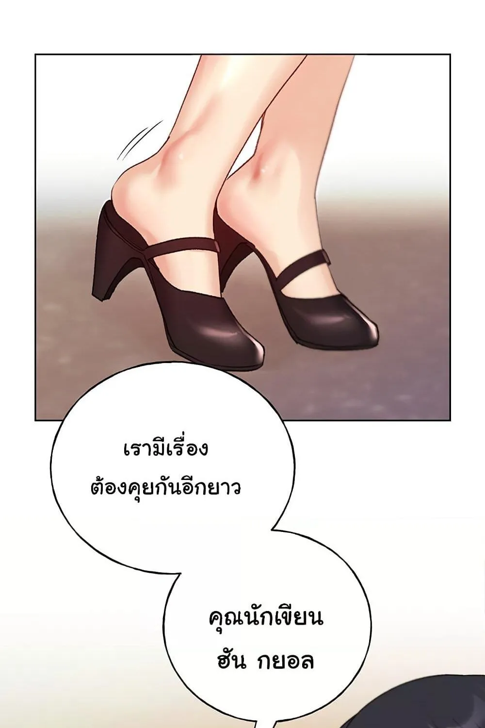 My Illustrator - หน้า 85