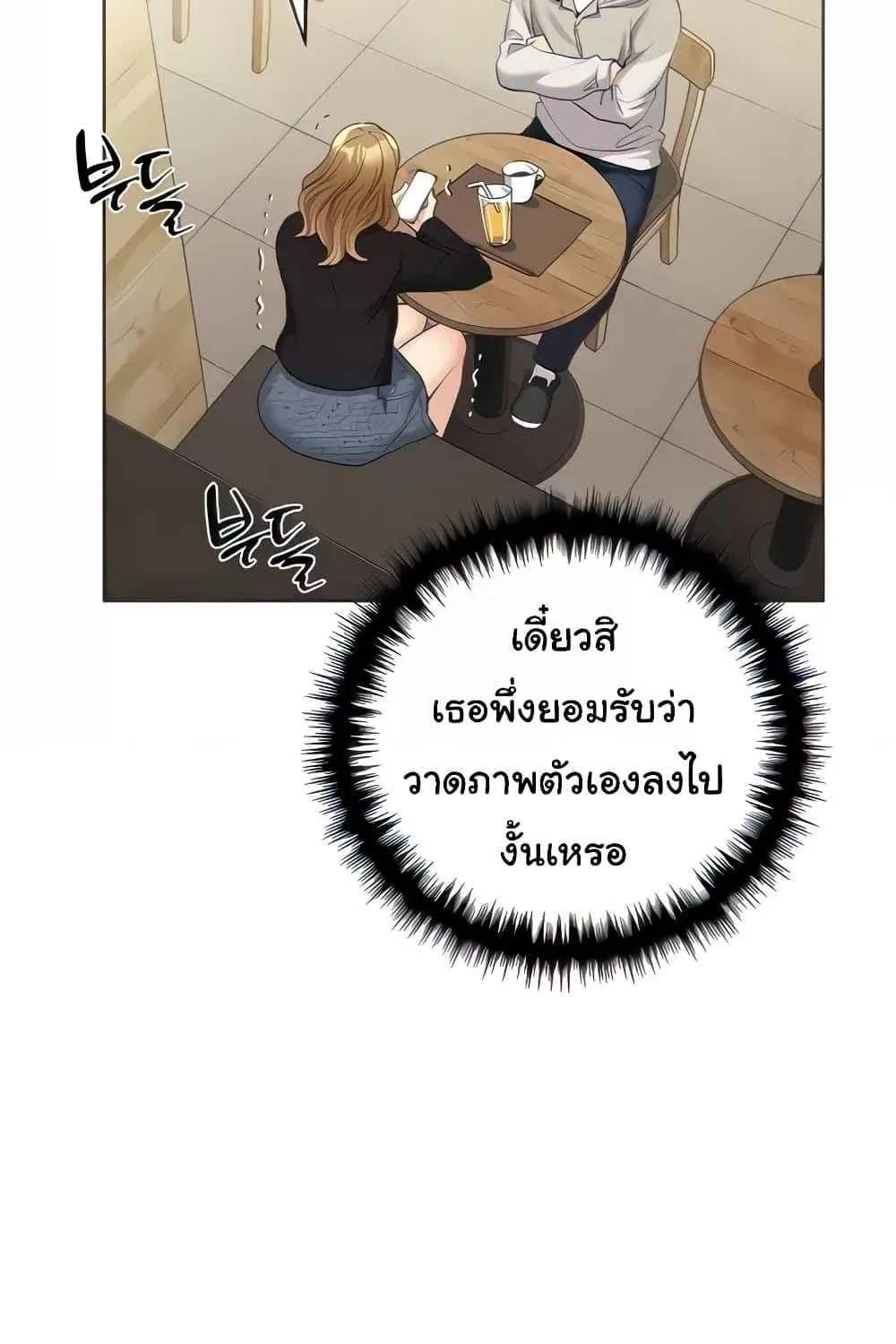 My Illustrator - หน้า 27