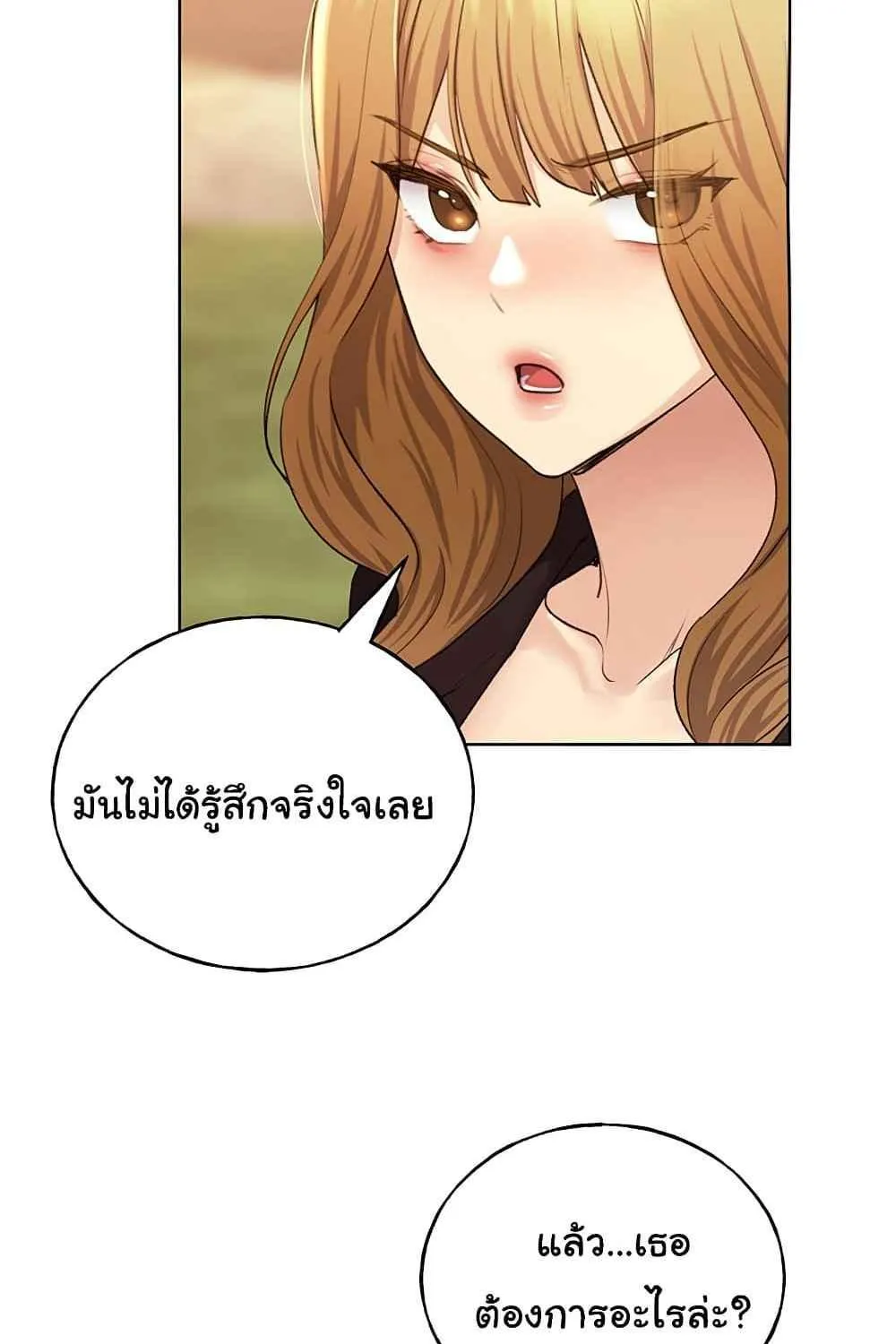 My Illustrator - หน้า 51