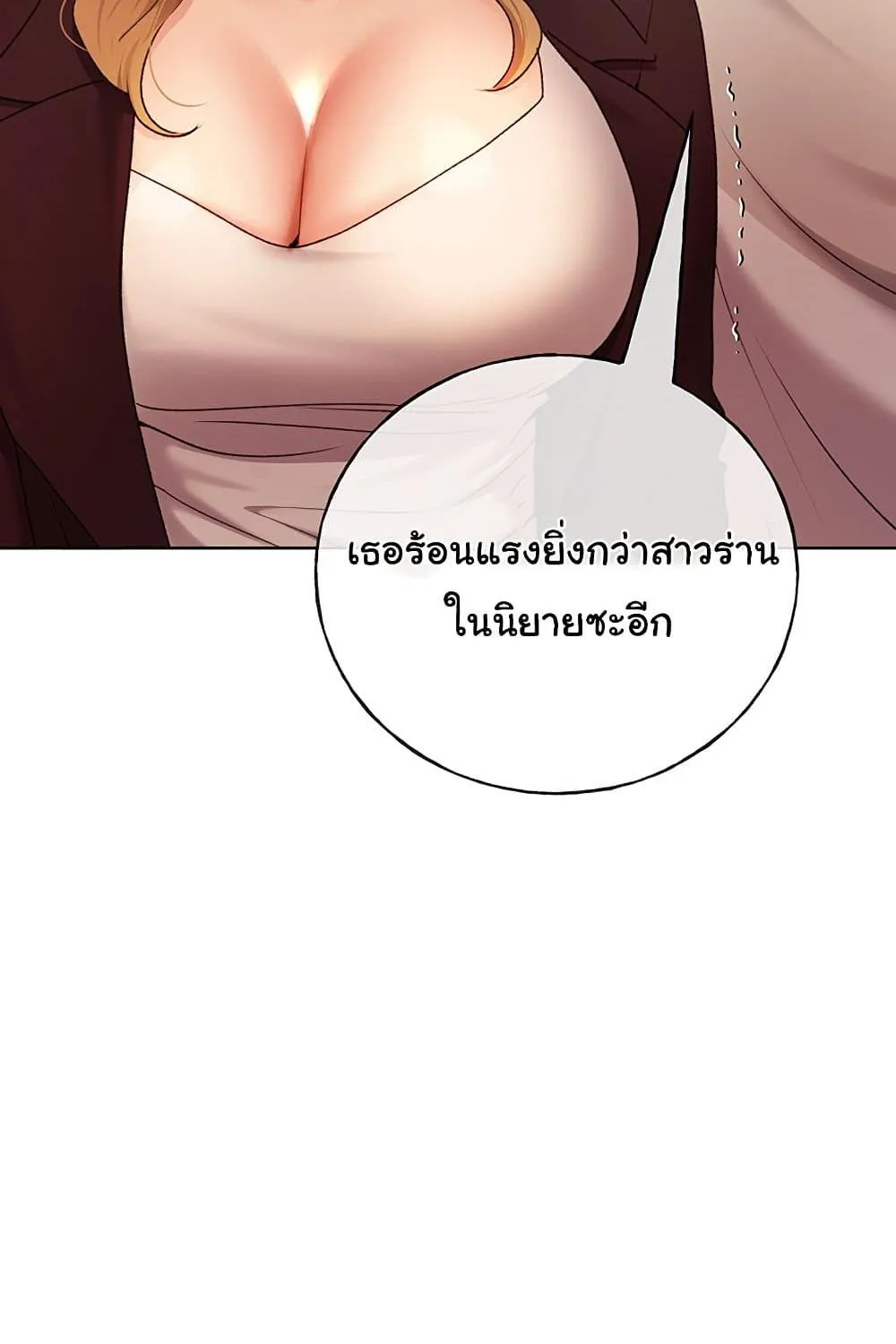 My Illustrator - หน้า 65