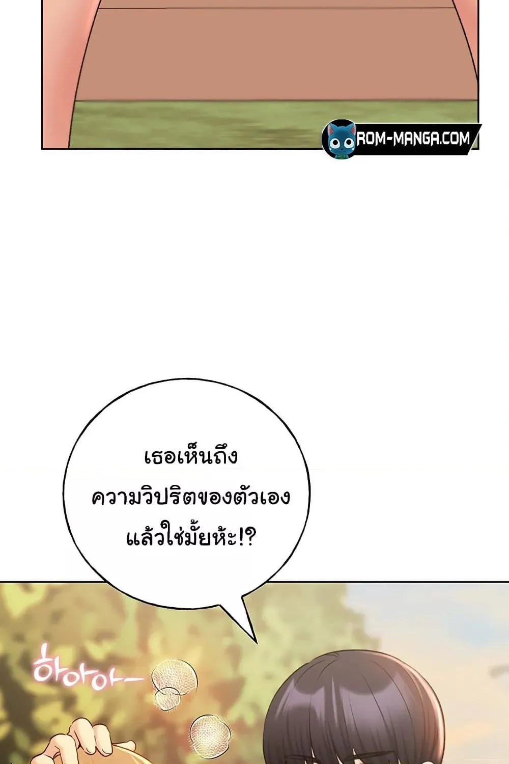 My Illustrator - หน้า 67