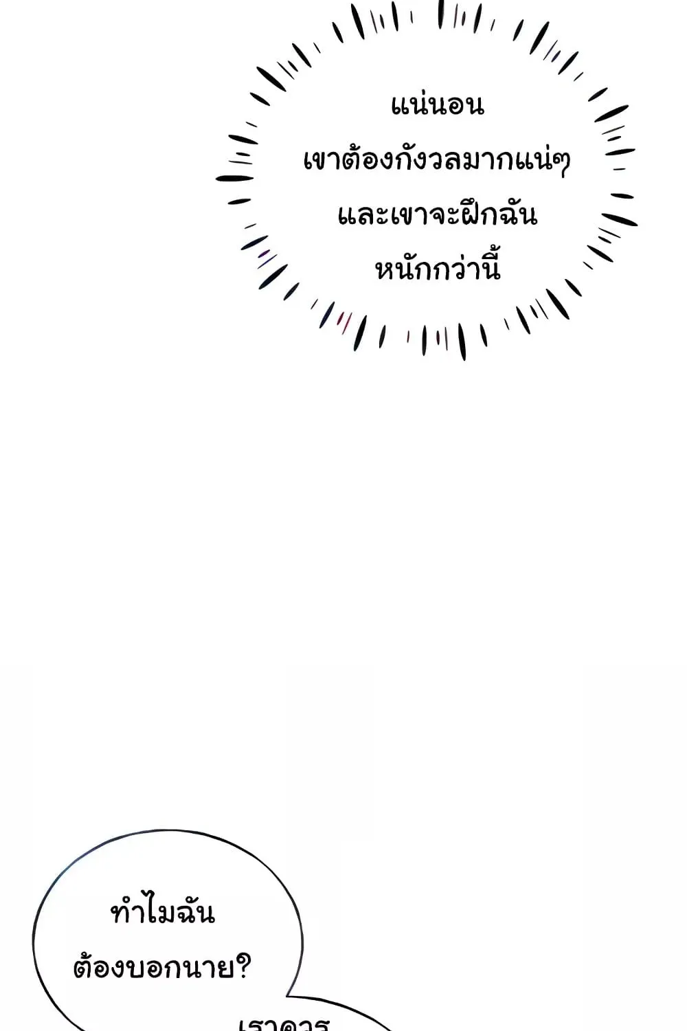 My Illustrator - หน้า 23