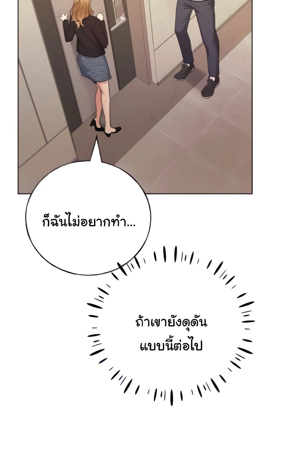 My Illustrator - หน้า 29