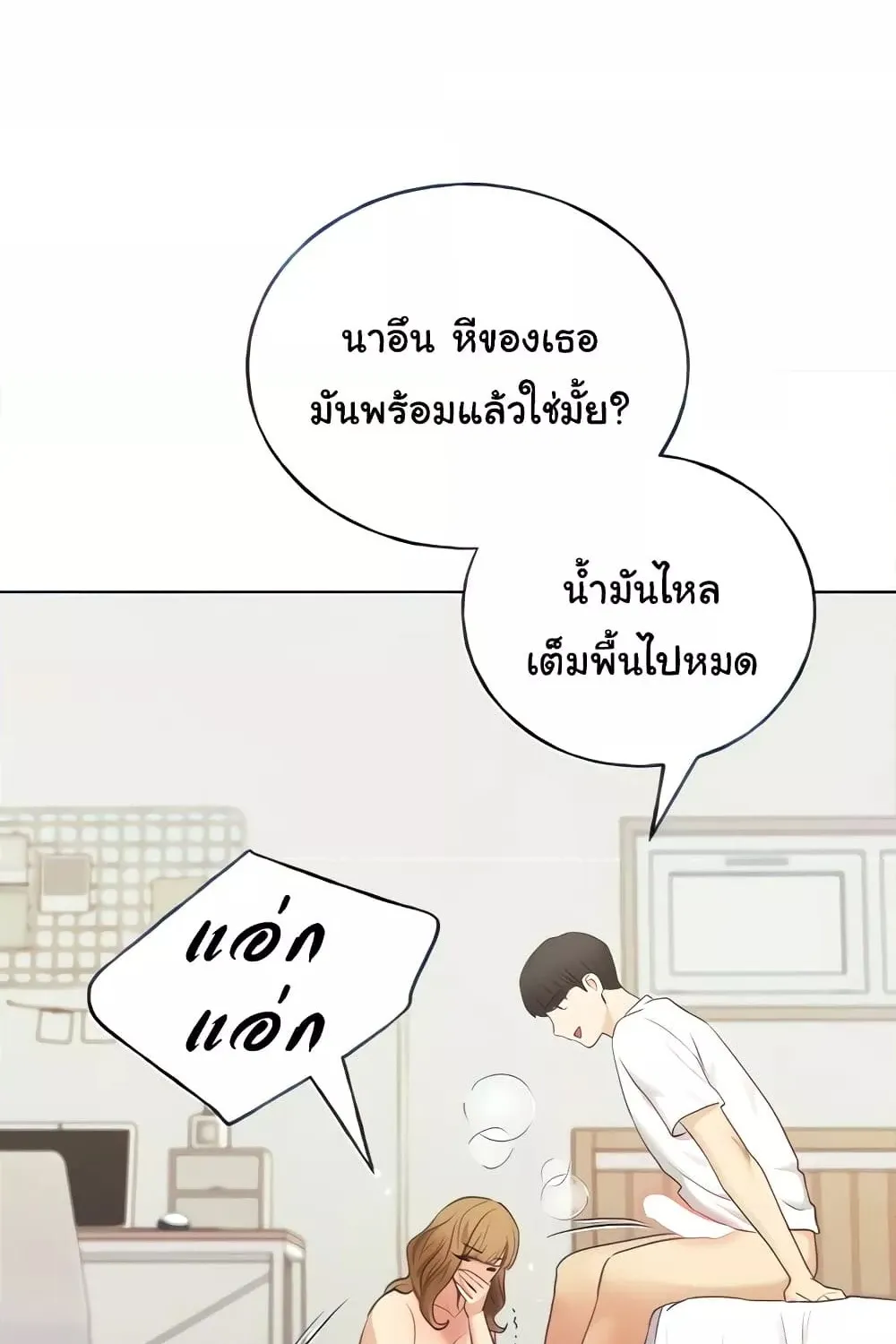 My Illustrator - หน้า 62