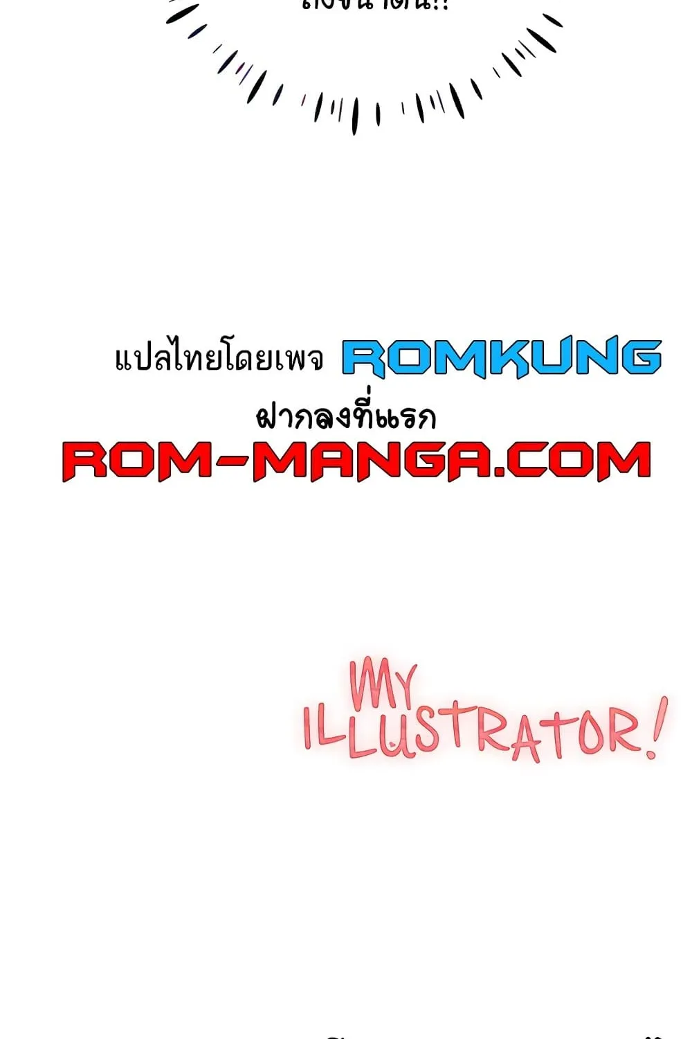 My Illustrator - หน้า 94