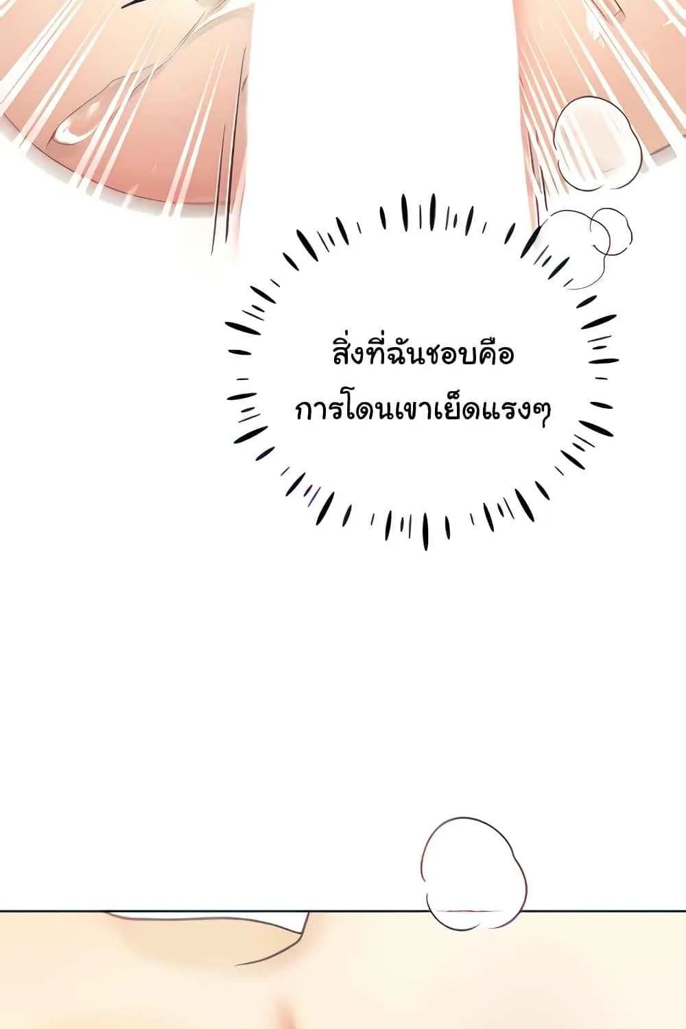 My Illustrator - หน้า 44